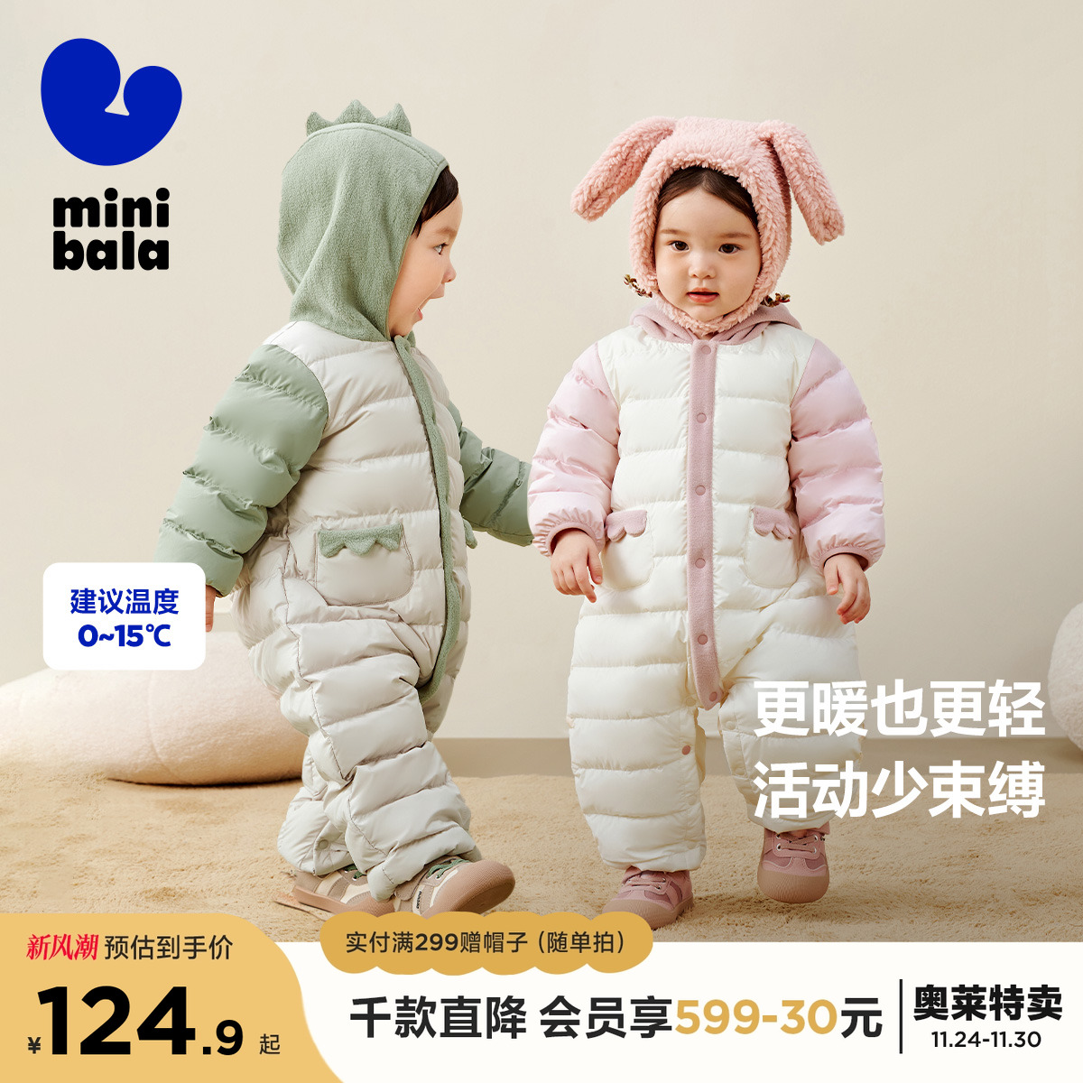 小蛋仔羽绒连体衣 萌趣动物造型