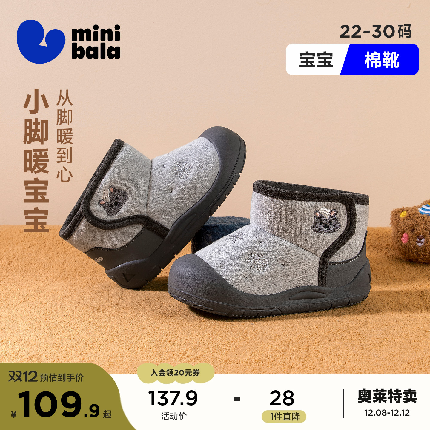 迷你巴拉巴拉儿童雪地靴2025冬季新款男女童宝宝加绒保暖防滑棉靴