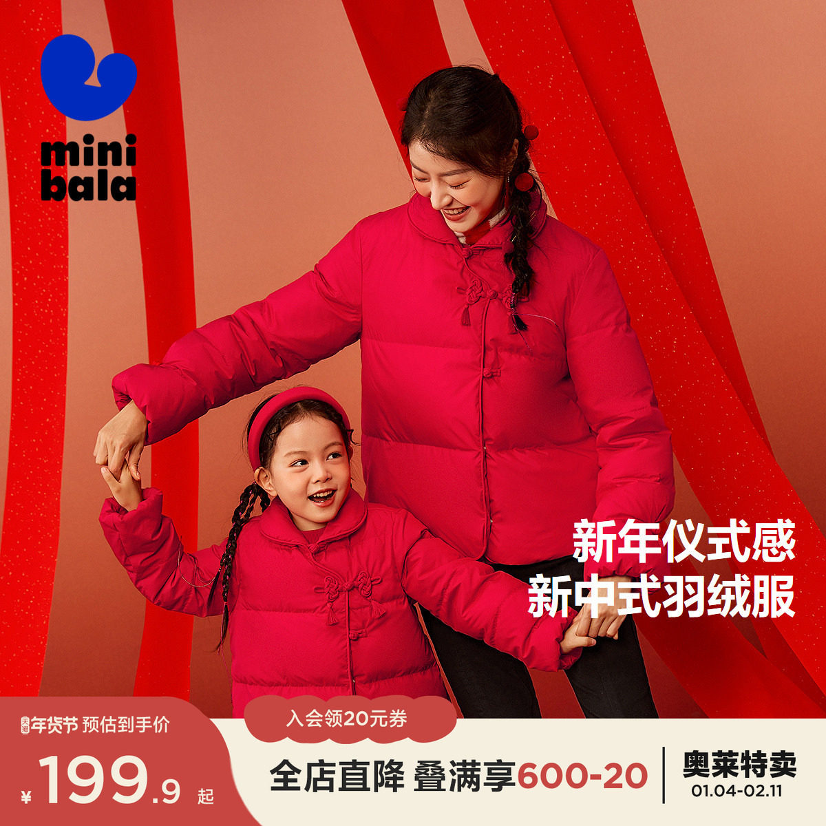 【新中式】迷你巴拉巴拉女童亲子羽绒服冬新款宝宝拜年服羽绒外套