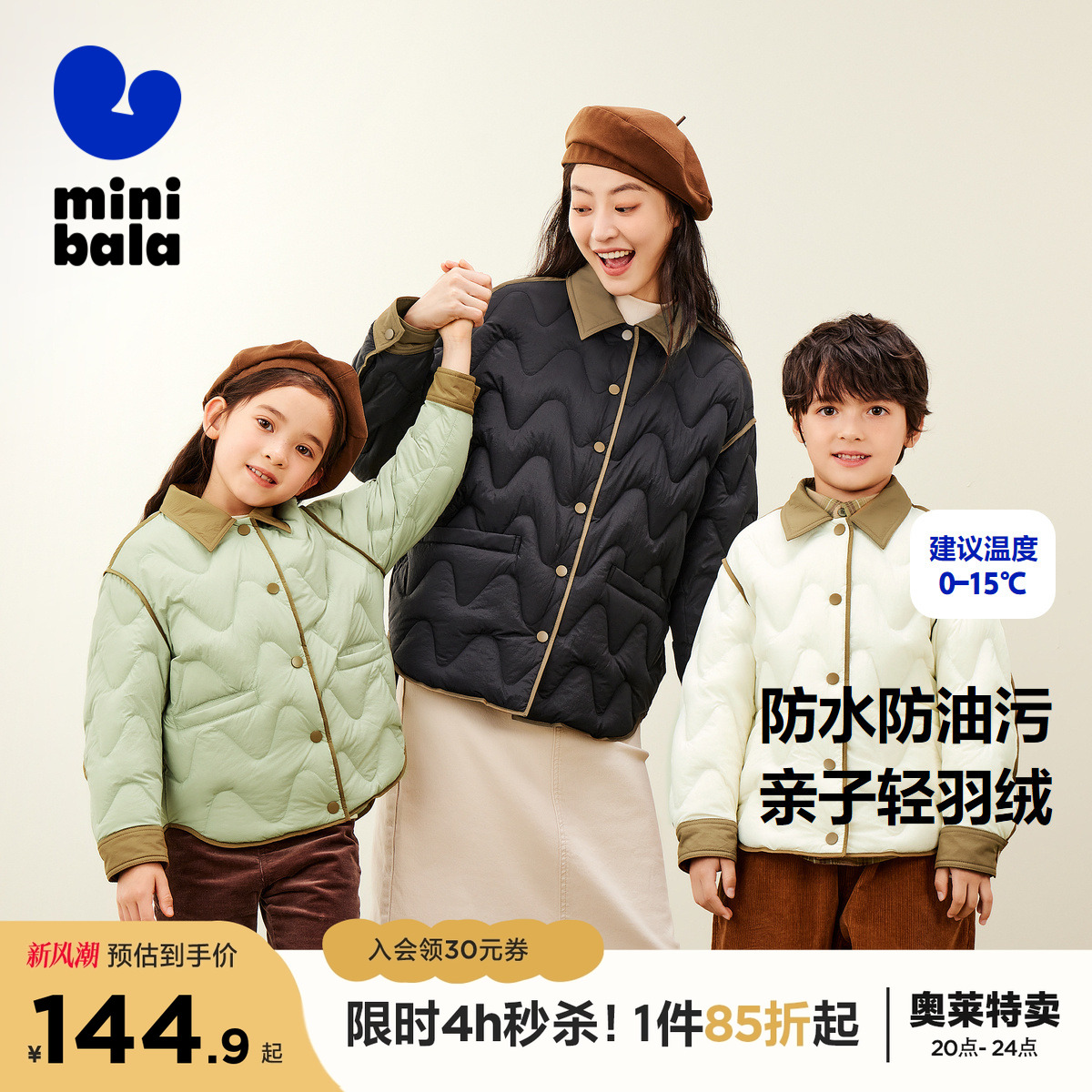 【三防】迷你巴拉巴拉男女童防风保暖亲子羽绒服宝宝厚款羽绒外套