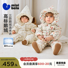 [真心绒]迷你巴拉女童三防羽绒连体衣宝宝婴儿鹅绒爬服2025冬新款