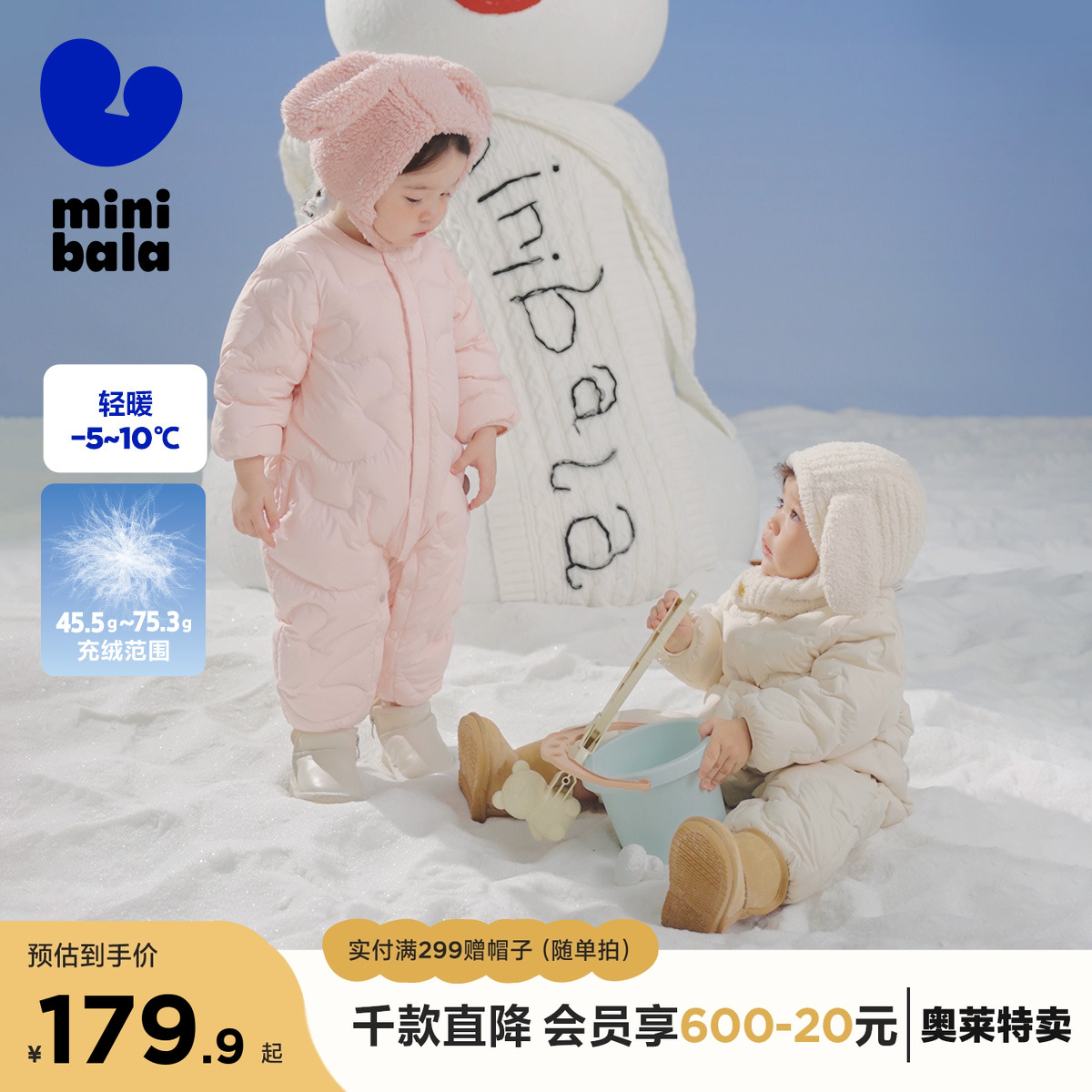 迷你巴拉巴拉婴儿羽绒服连体衣冬季宝宝儿童保暖加厚爬服外出衣服