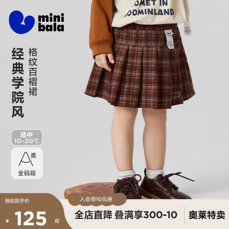 迷你巴拉巴拉女童宝宝裙子细腻法兰绒学院风百褶短裙2026秋冬新款