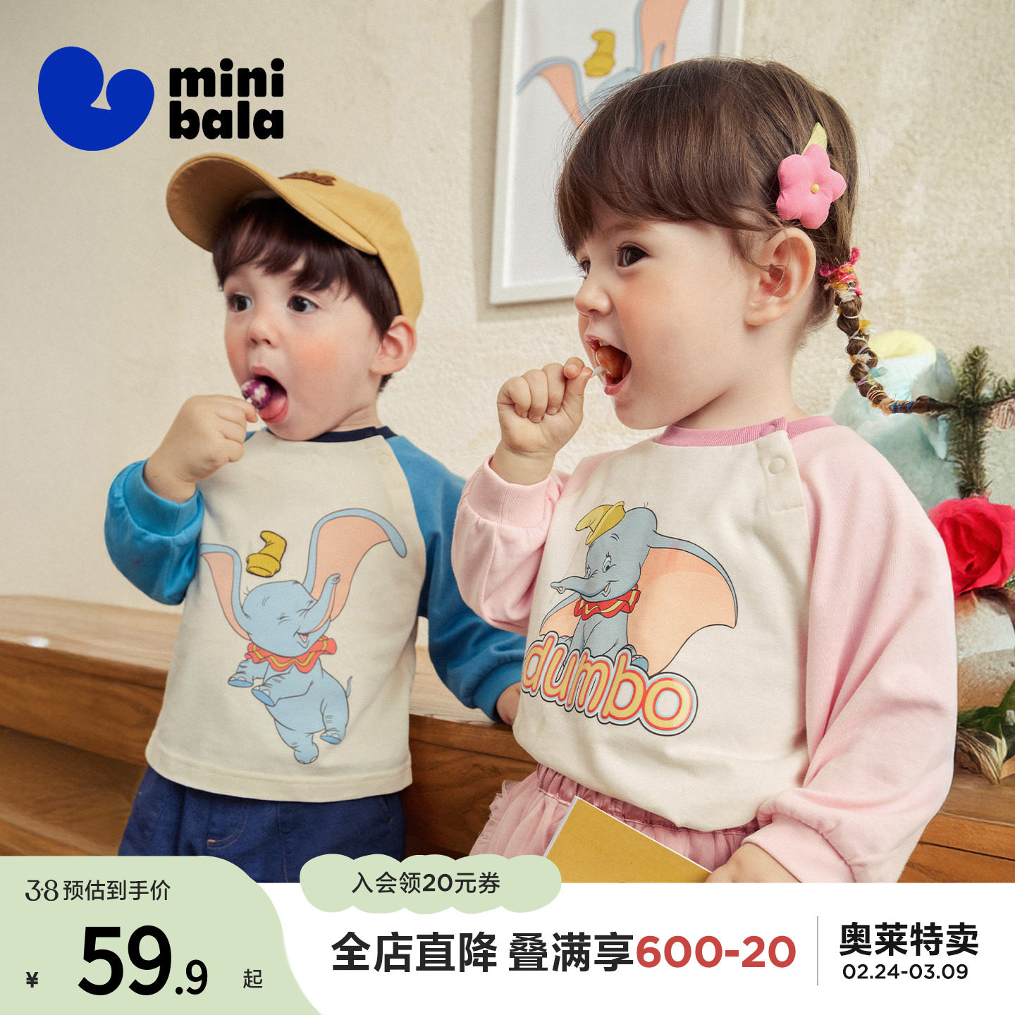 【129.9元3件】[小飞象]迷你巴拉男女儿童长袖T恤卡通纯棉儿童