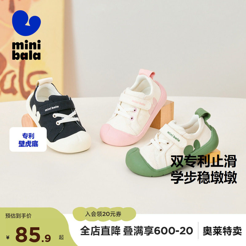 迷你巴拉巴拉儿童帆布学步鞋 79.9元 - 线报酷
