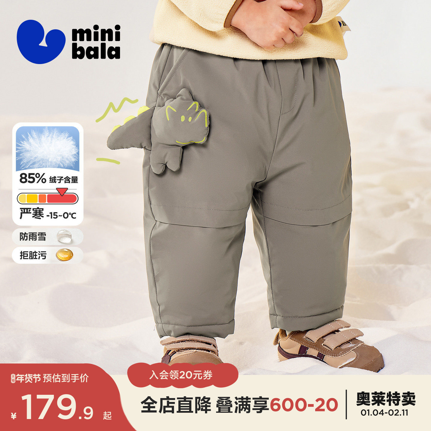[拒水羽绒]迷你巴拉巴拉男女童宝宝羽绒裤2025冬新品三防保暖裤子,童装/婴儿装/亲子装,羽绒裤,淘宝优惠券,粉丝福利购,淘宝优惠卷