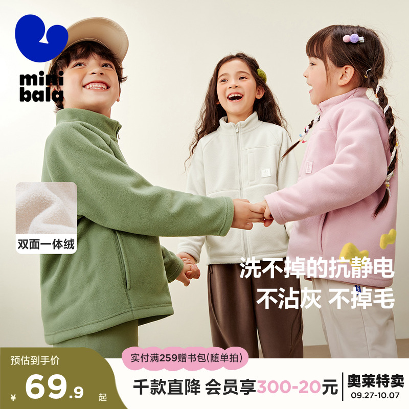 迷你巴拉巴拉款男女童双面外套