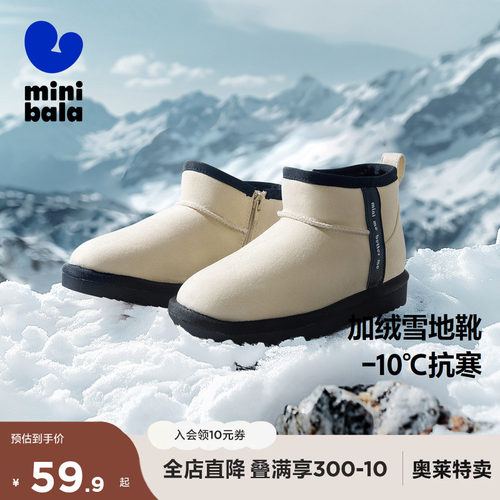 风雪天轻松行 -10℃抗寒