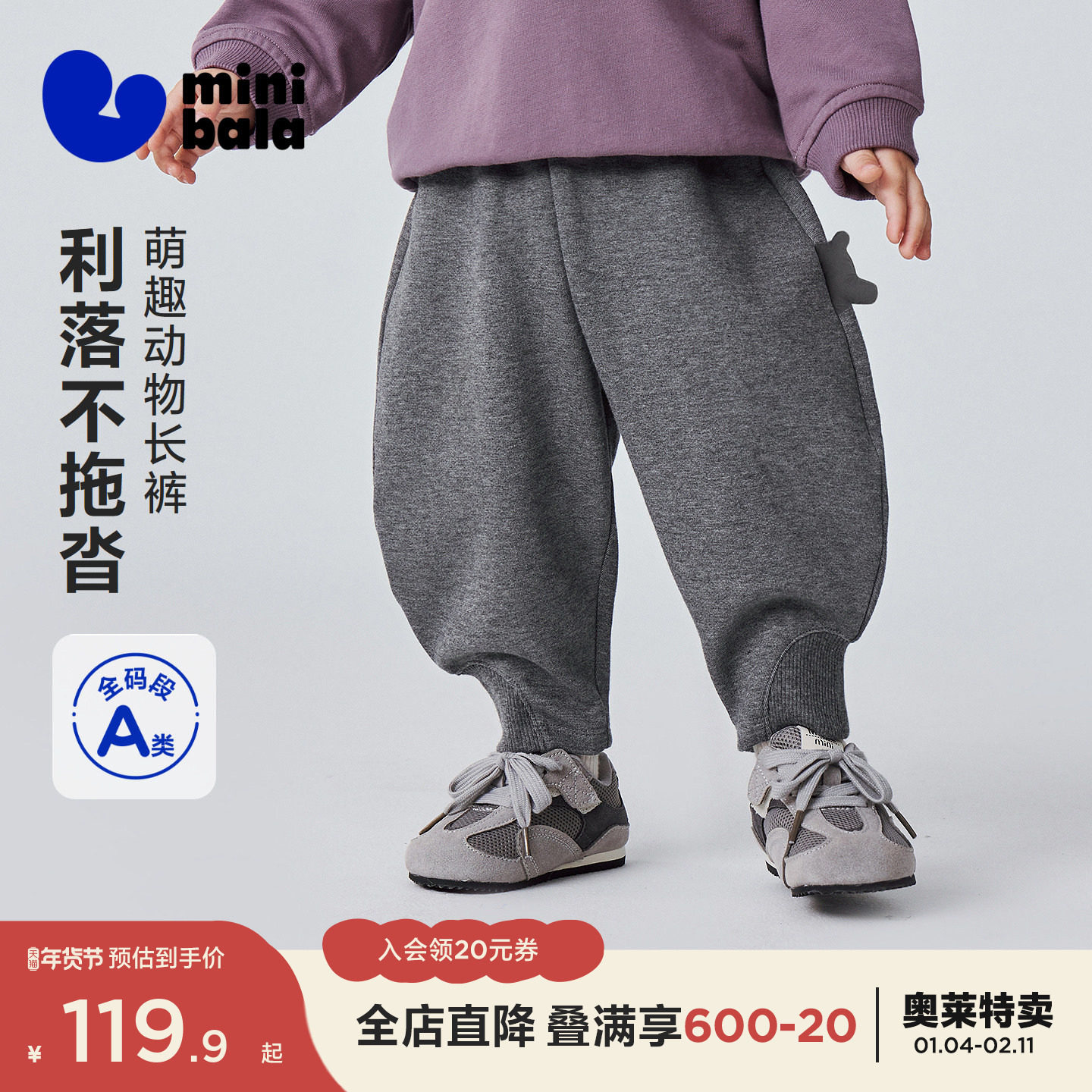 迷你巴拉巴拉男女童宝宝长裤春新款百搭柔软宽松舒适有型萌趣裤子,童装/婴儿装/亲子装,裤子,淘宝优惠券,粉丝福利购,淘宝优惠卷