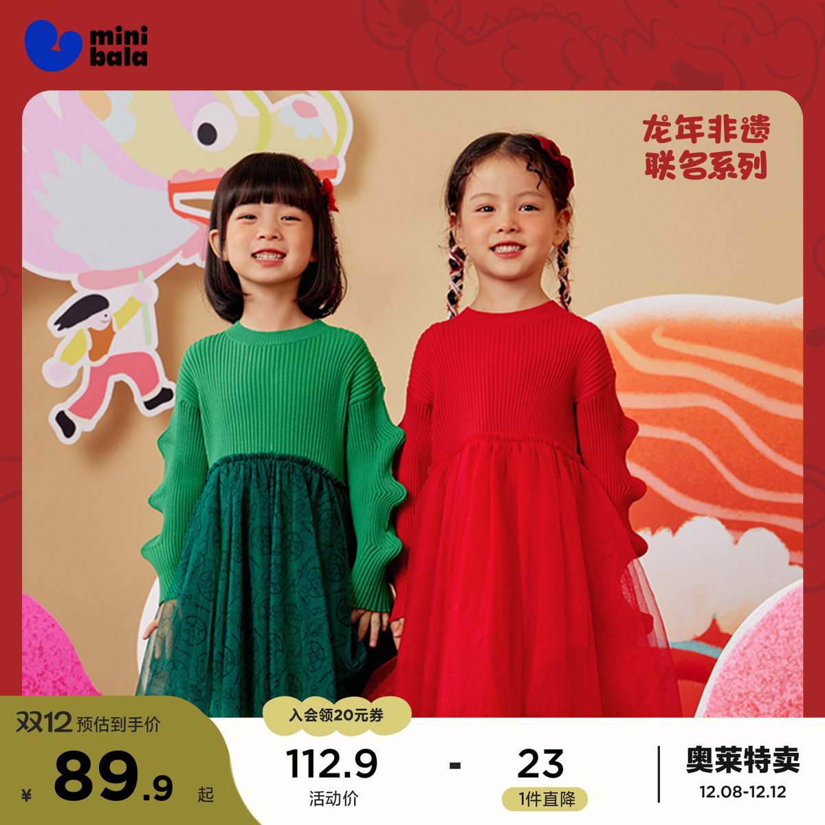 立体造型袖 吸睛不撞款 亲肤温暖