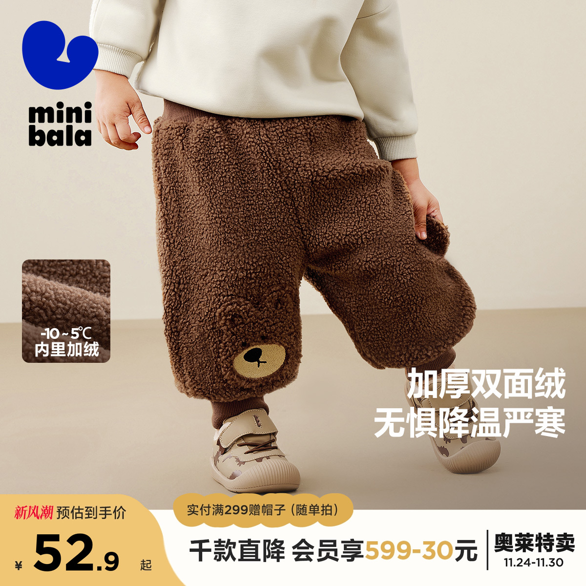 加厚双面绒 萌趣暖绒绒