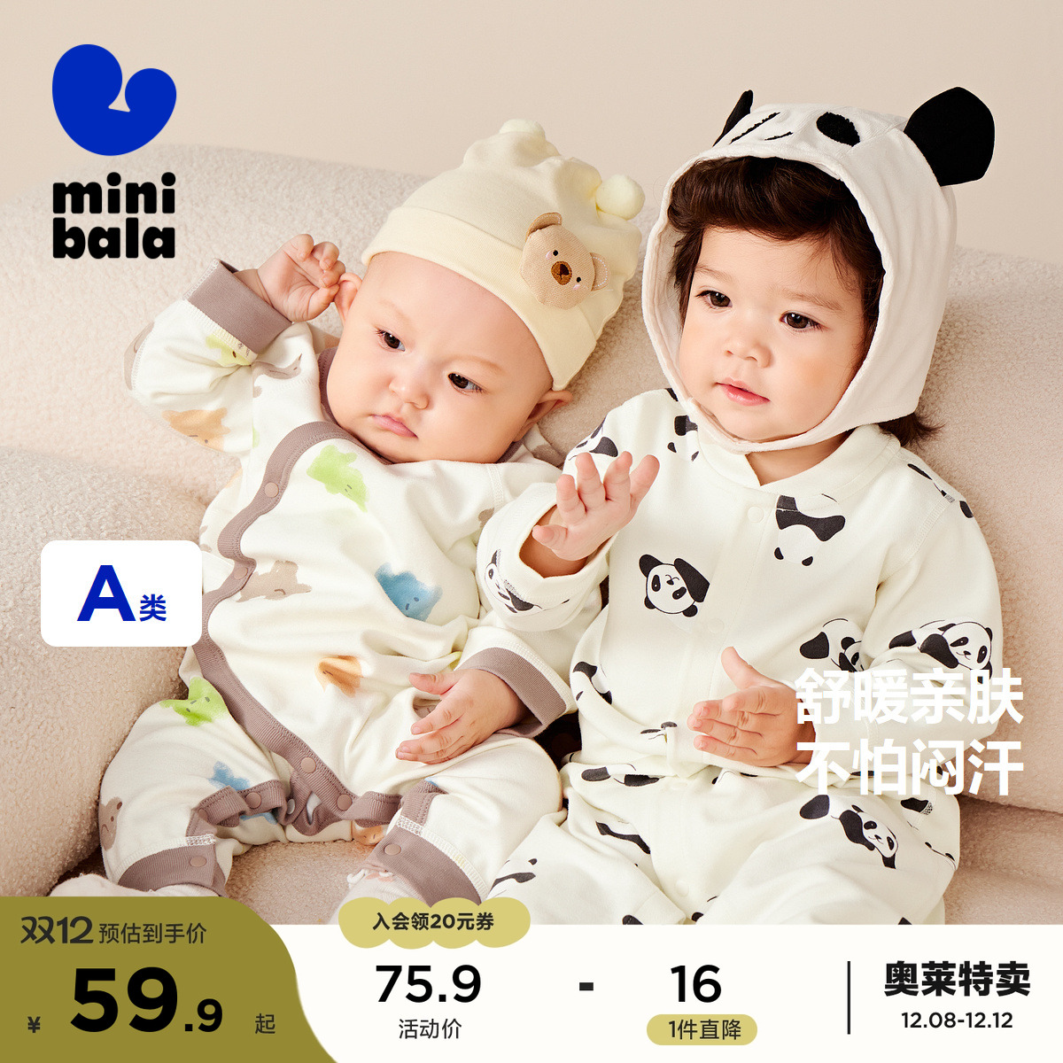 植物芯呼吸棉 轻轻暖暖防闷汗