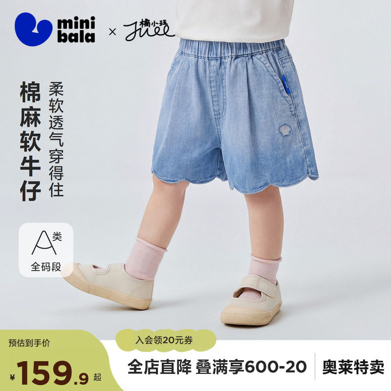[艺术家联名]迷你巴拉巴拉女童宝宝棉麻柔牛仔裤夏季透气膝上短裤