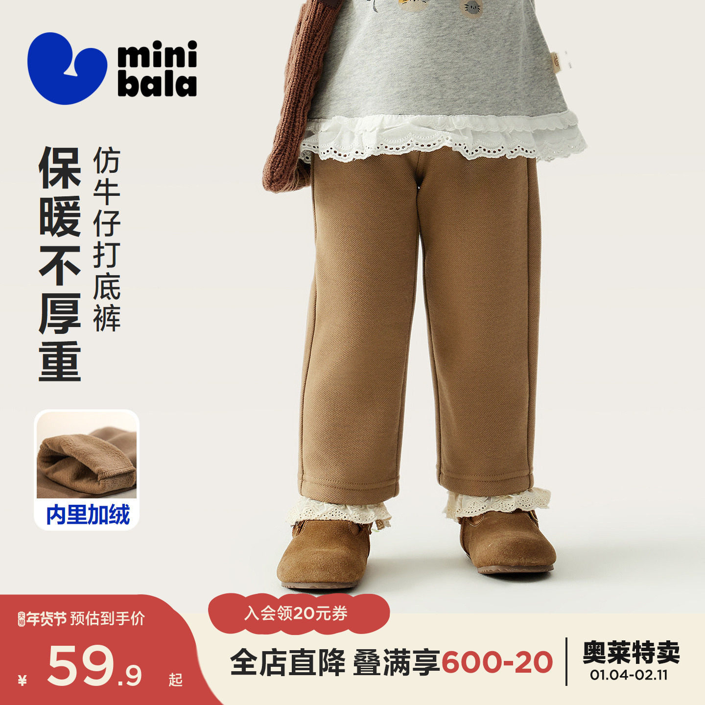 【内里加绒】迷你巴拉巴拉女童宝宝打底裤冬季亲肤保暖仿牛仔裤子