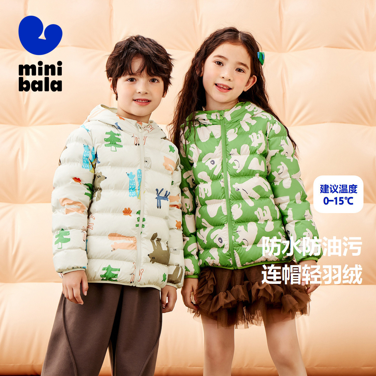 防水防污防操心 轻盈舒适温暖过冬