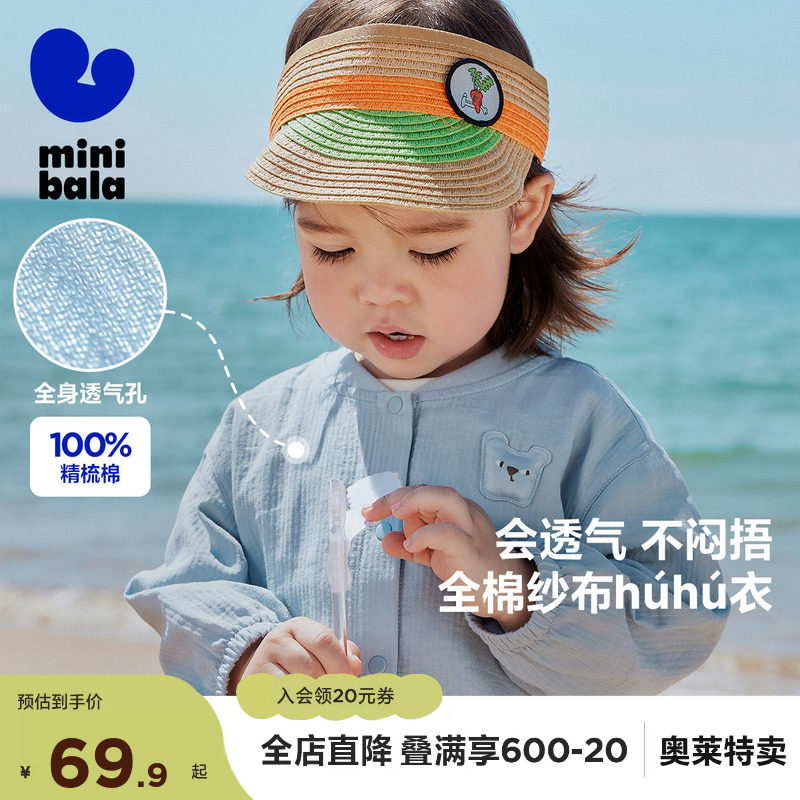 【纯棉】迷你巴拉巴拉男女宝宝透气防晒衣夏季新款棒球服空调衫