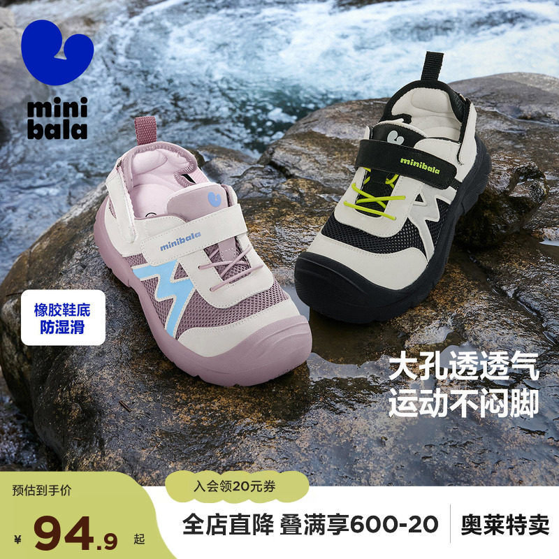 迷你巴拉巴拉运动凉鞋男宝女宝柔软防护止滑网布透气旋钮扣夏季