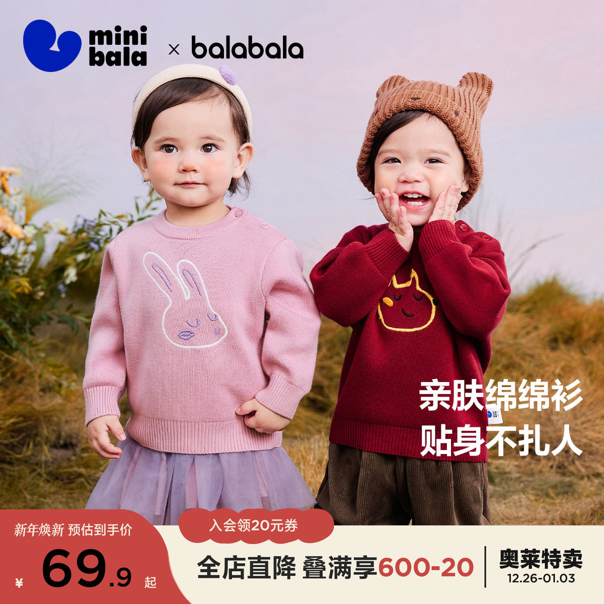 【软糯毛衣】迷你巴拉巴拉男童女童宝宝冬毛衣打底红色保暖针织衫