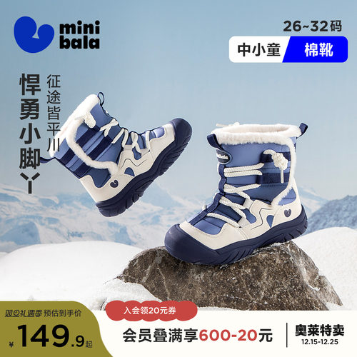 迷你巴拉巴拉儿童雪地靴冬季加绒保暖防滑棉靴中小童户外休闲棉靴