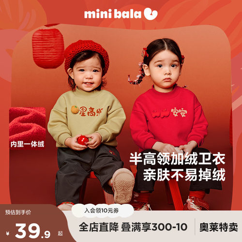新年喜庆半高领卫衣  加绒护暖