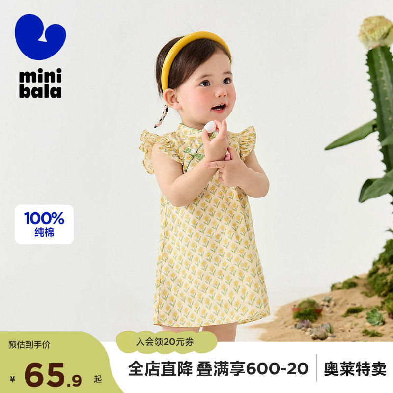 【纯棉】迷你巴拉巴拉新中式连衣女童宝宝不易变形飞袖旗袍裙亲肤