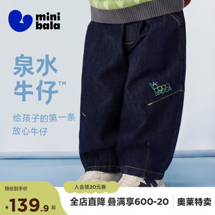 迷你巴拉男女童宝宝裤子春季植物纤维不易褪色安心环保舒适牛仔裤