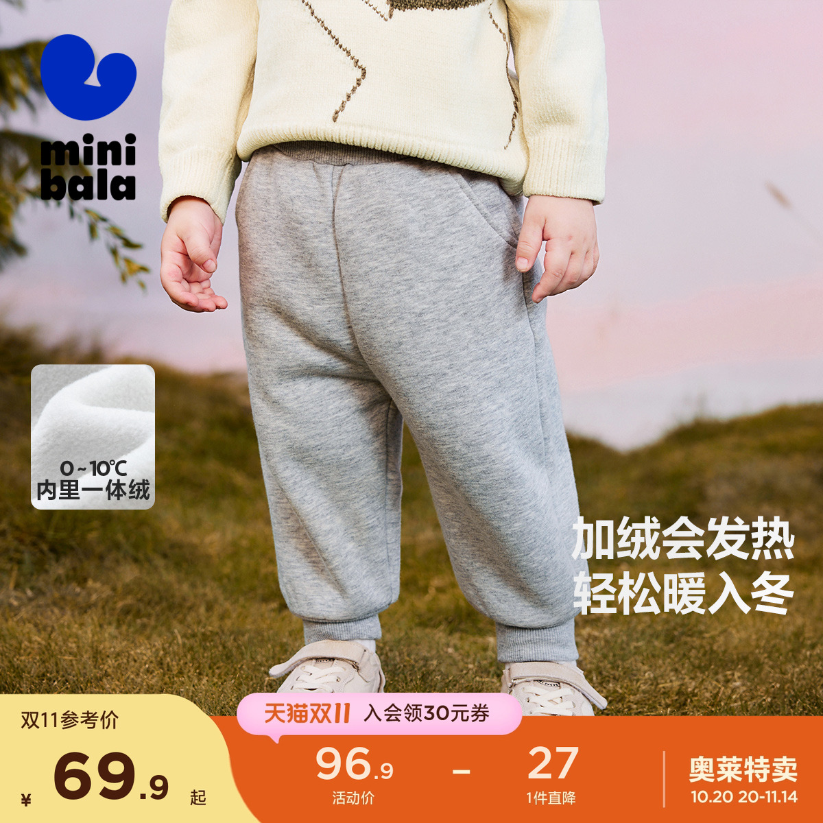 【蹦蹦裤】迷你巴拉巴拉男童女童裤子加绒保暖卫裤冬宝宝抑菌长裤