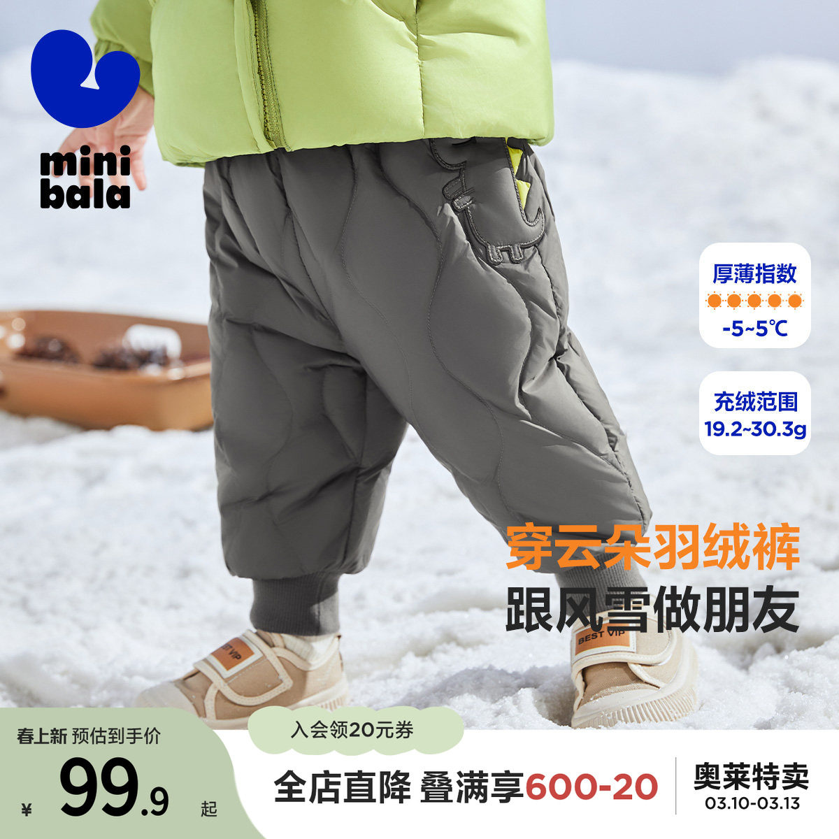 【三防羽绒裤】迷你巴拉巴拉男童女童休闲裤冬季宝宝高腰护肚长裤