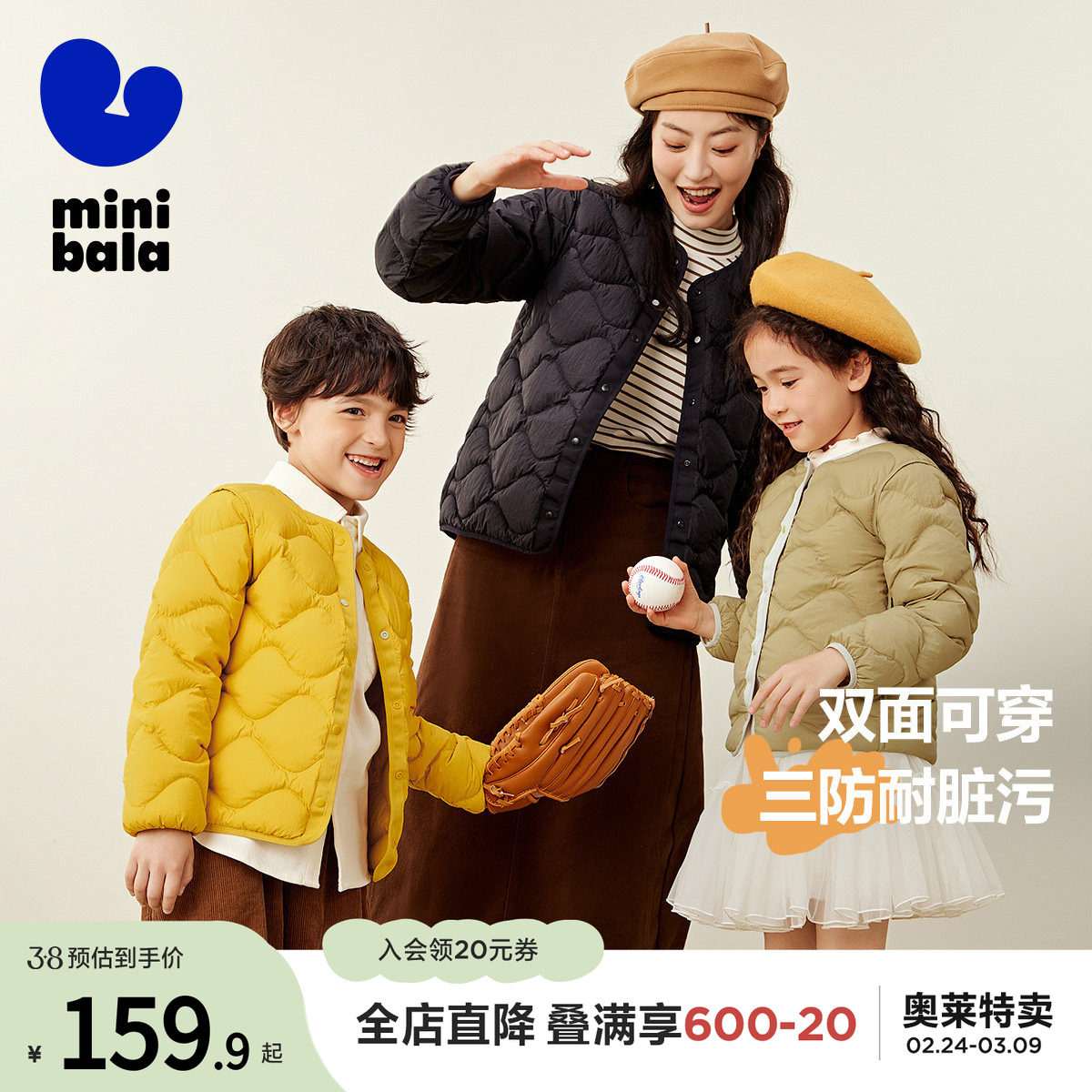 【三防】迷你巴拉巴拉儿童轻薄羽绒服冬款双面穿保暖亲子羽绒外套