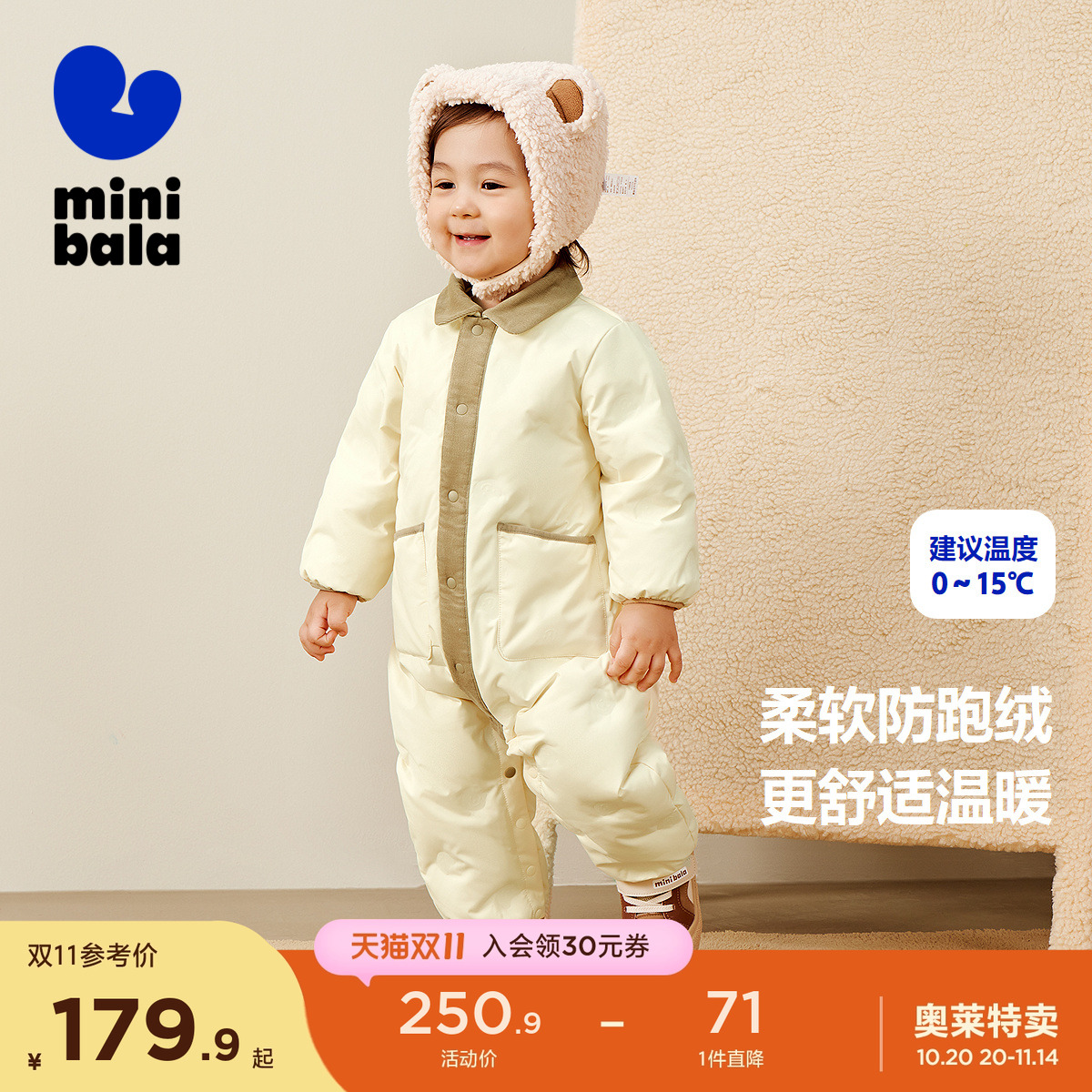 时尚撞色小翻领 温暖有型