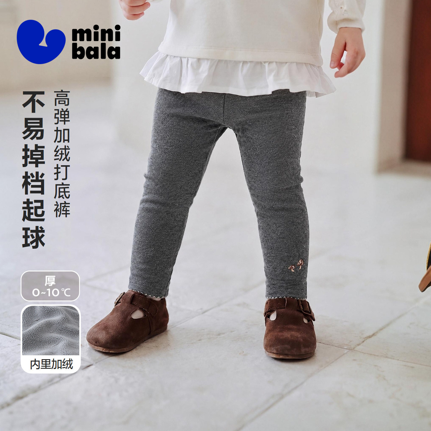 迷你巴拉巴拉女童宝宝打底裤2026冬新品内里加绒保暖弹力不易掉档
