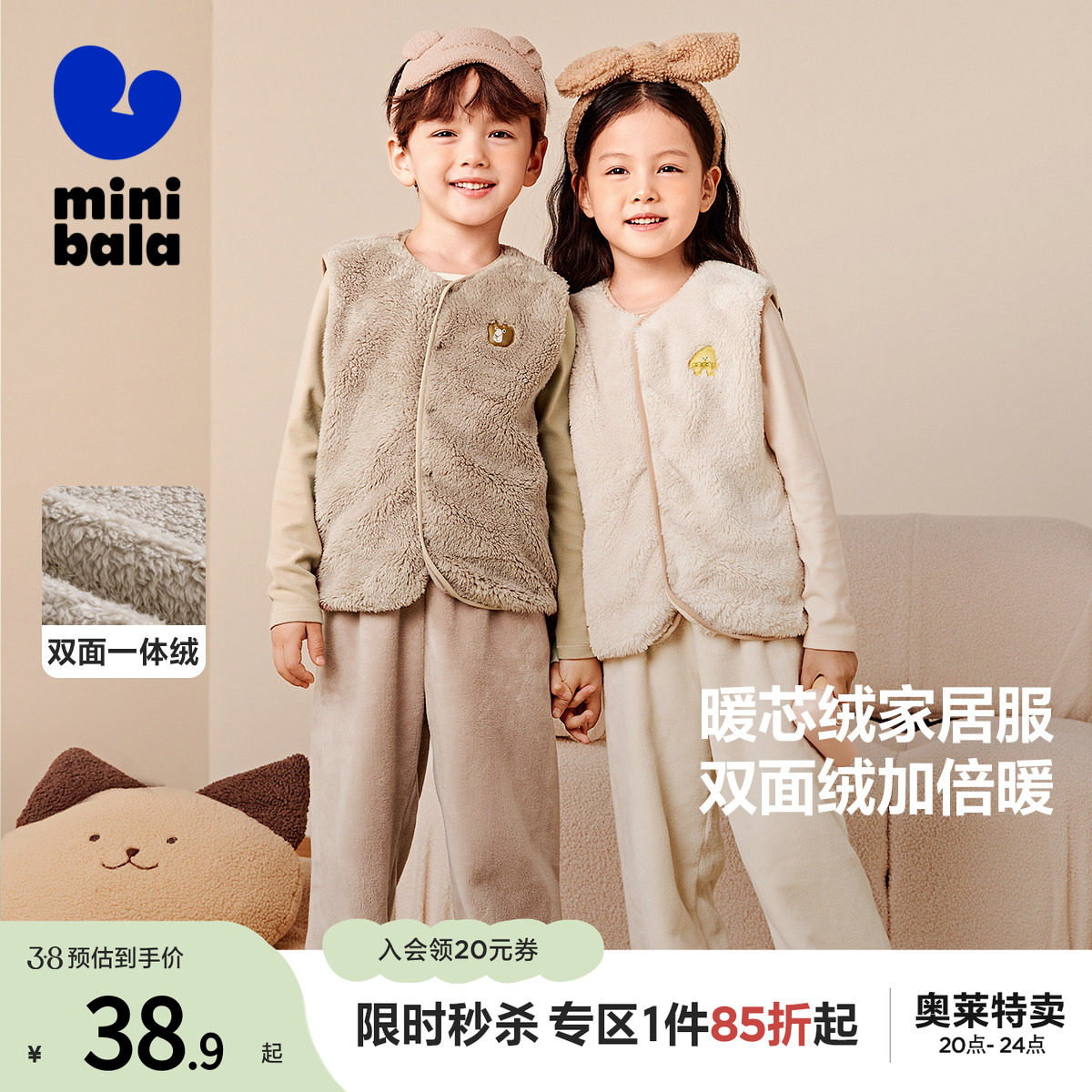 迷你巴拉巴拉男童女童打底背心秋季新款家居儿童马甲秋冬珊瑚绒