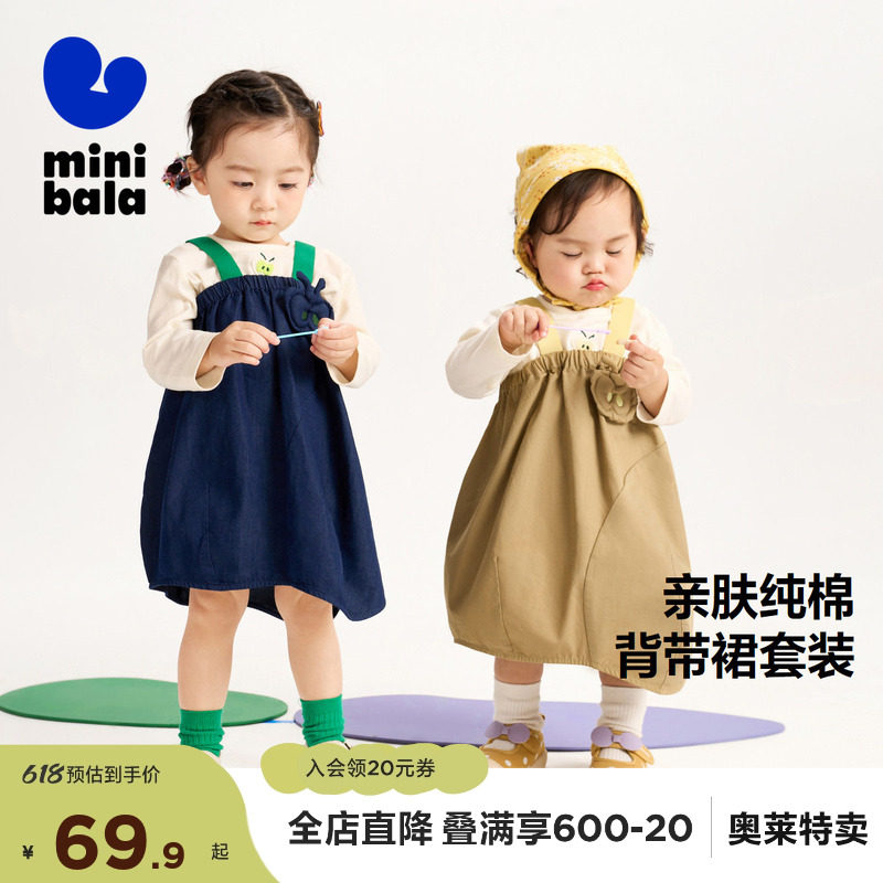 迷你巴拉巴拉女童长袖套装新年宝宝亲肤纯棉时尚T恤背带裙子