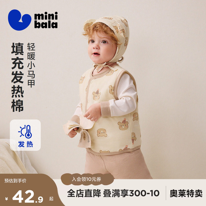 【夹棉】迷你巴拉巴拉婴童保暖背心男女宝宝亲肤印花家居马甲秋冬