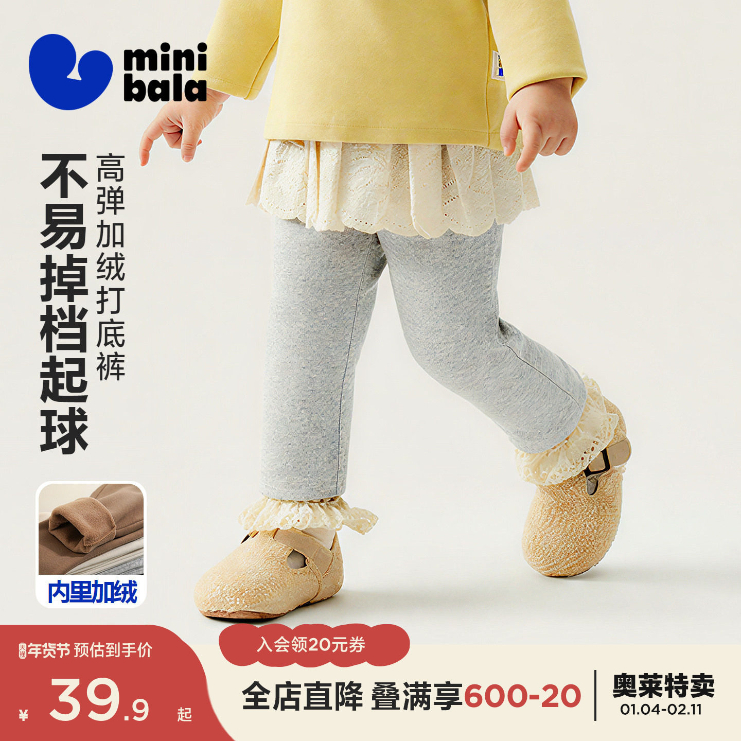 迷你巴拉巴拉女童打底裤儿童亲肤保暖柔软内里抓绒裤子2025冬新款,童装/婴儿装/亲子装,打底裤,淘宝优惠券,粉丝福利购,淘宝优惠卷