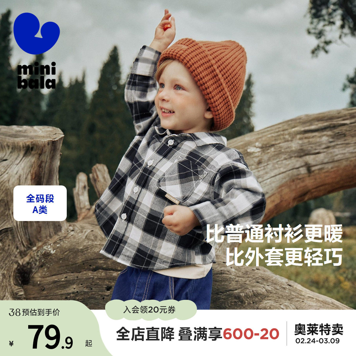 迷你巴拉巴拉男童格子衬衫秋亲肤柔软潮酷儿童长袖宽松宝宝上衣