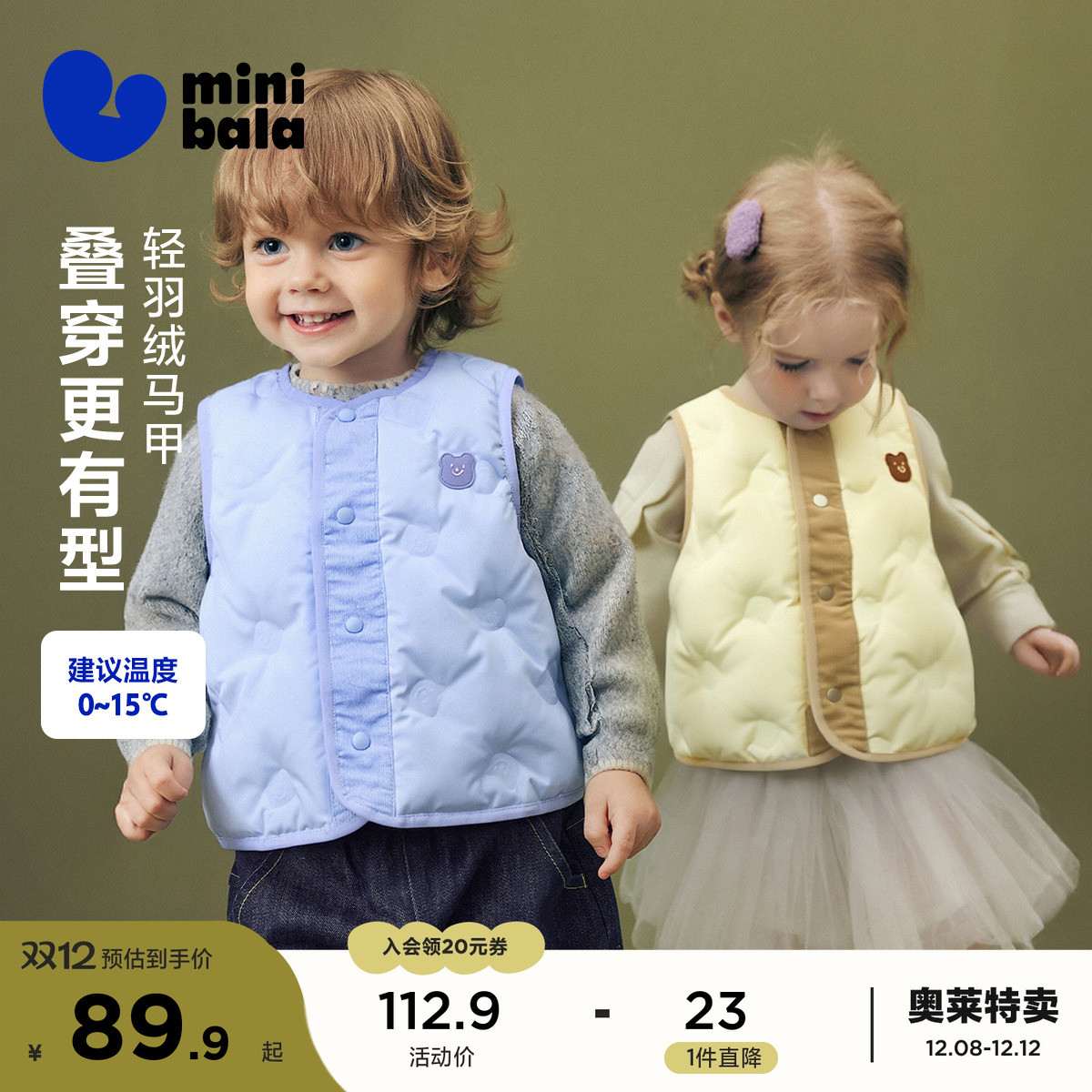 轻柔细腻触感 叠穿舒适有型