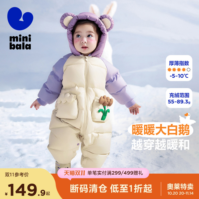 大白鹅没味儿 更蓬松更温暖 宝宝穿好安心