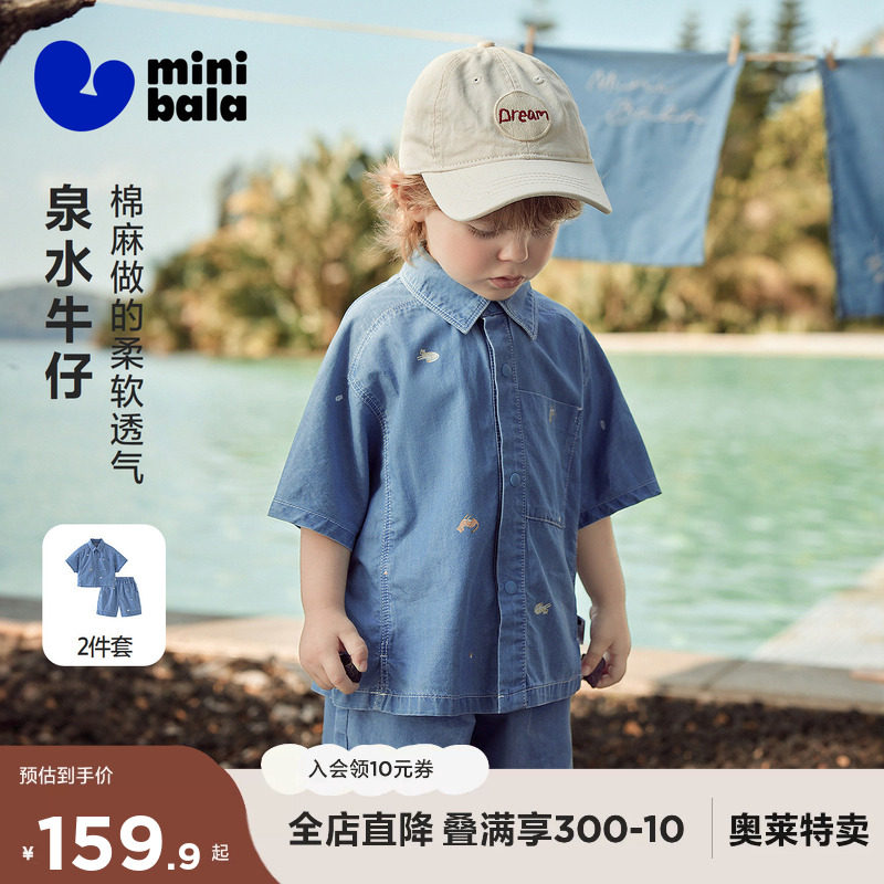 [牛仔]迷你巴拉巴拉男童宝宝套装轻薄棉麻短袖衬衫裤子夏季新2026