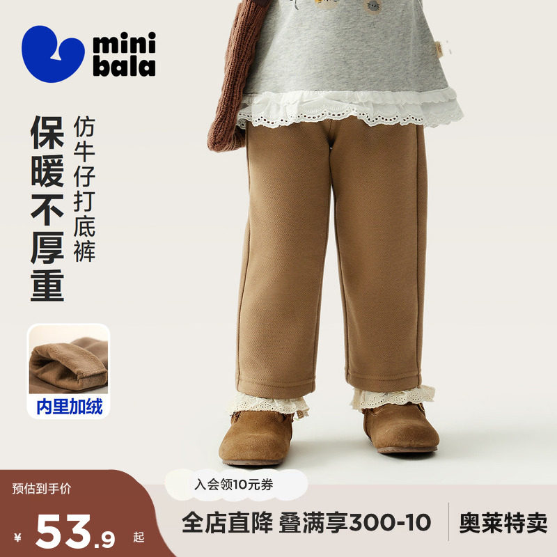 【内里加绒】迷你巴拉巴拉女童宝宝打底裤冬季亲肤保暖仿牛仔裤子