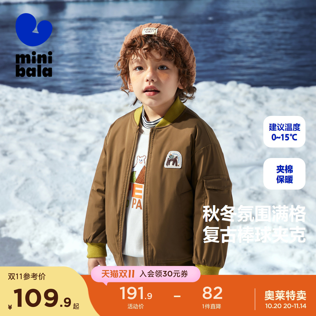 夹棉保暖  复古有型  自在玩耍