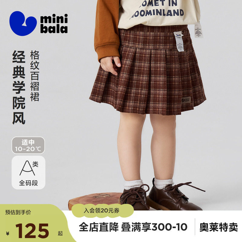 迷你巴拉巴拉女童宝宝裙子细腻法兰绒学院风百褶短裙2026秋冬新款