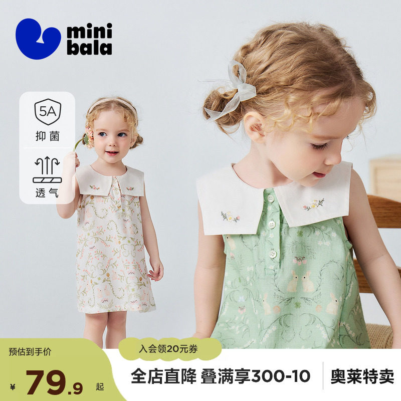 迷你巴拉巴拉女童宝宝裙子亲肤透气竹棉纱布北欧风连衣裙2026夏