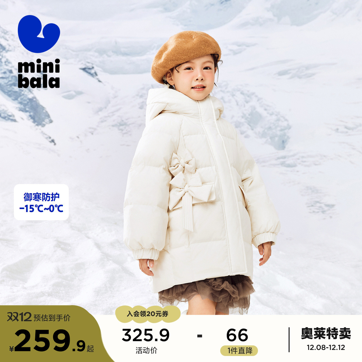 迷你巴拉巴拉冬季新款女童连帽中长款羽绒服宝宝保暖厚款羽绒外套