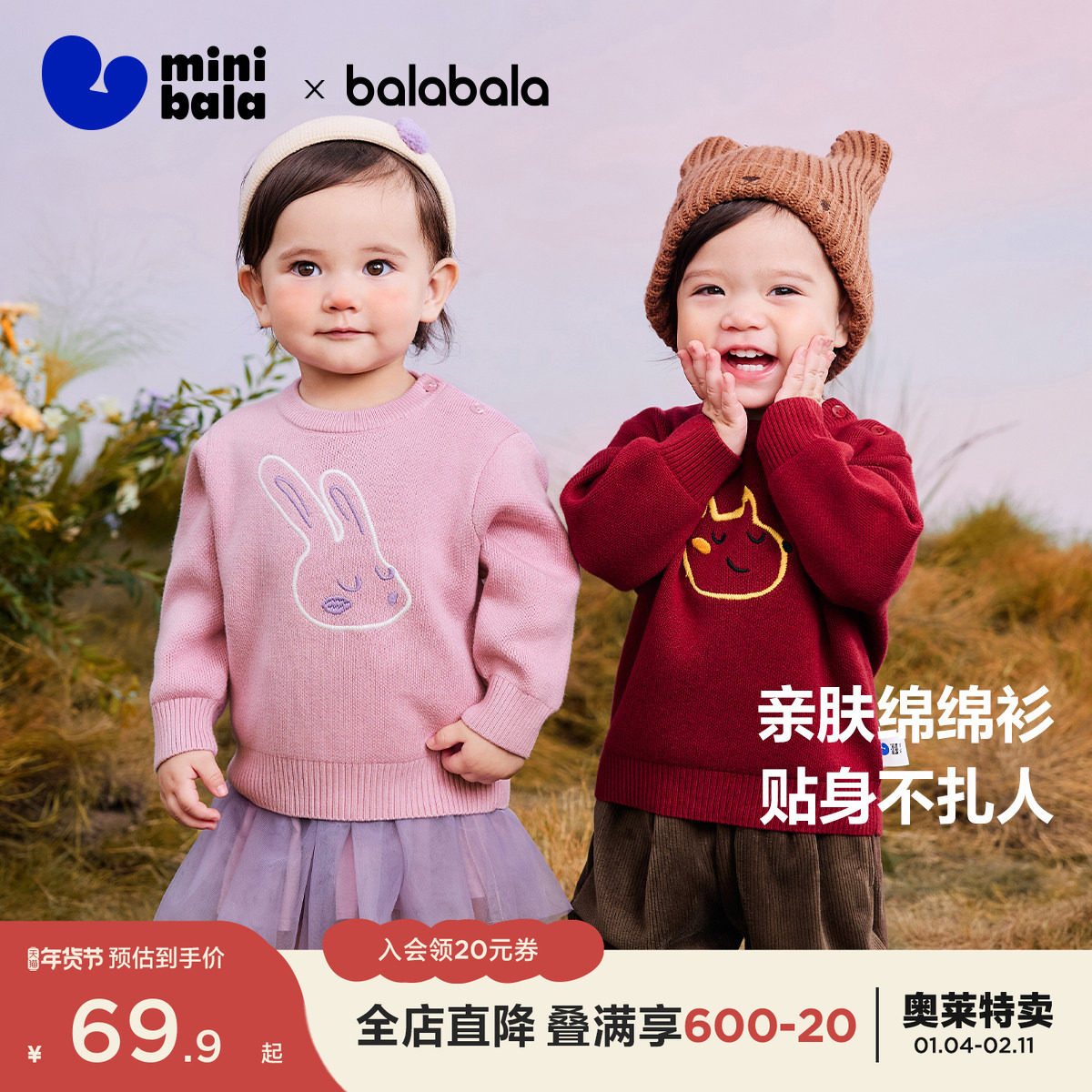 【软糯毛衣】迷你巴拉巴拉男童女童宝宝冬毛衣打底红色保暖针织衫