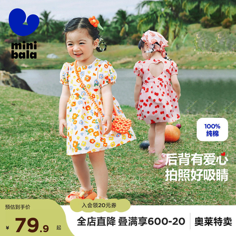 迷你巴拉巴拉夏季新款女童棉甜美公主裙宝宝洋气泡泡袖连衣裙