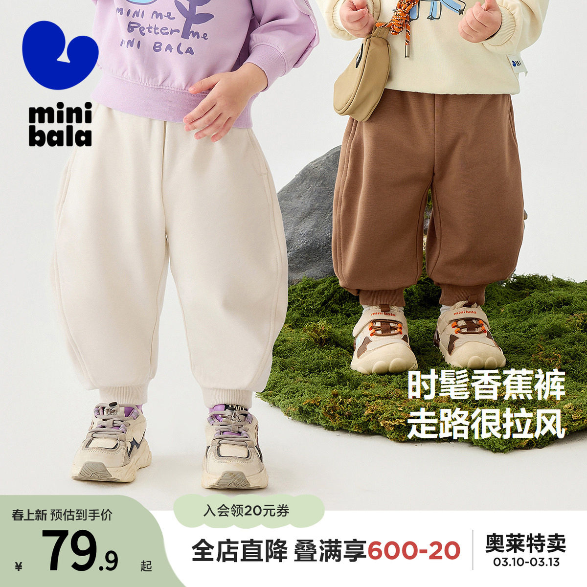 迷你巴拉巴拉男女童裤子春新品弹力香蕉裤弯刀裤