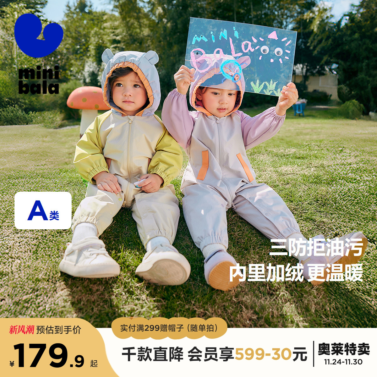 三防拒油污 萌趣造型户外风连体衣