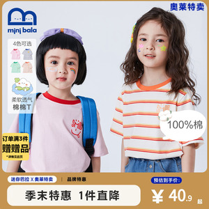 迷你巴拉巴拉儿童T恤夏季男女童宝宝撞色条纹T恤纯棉短袖童装