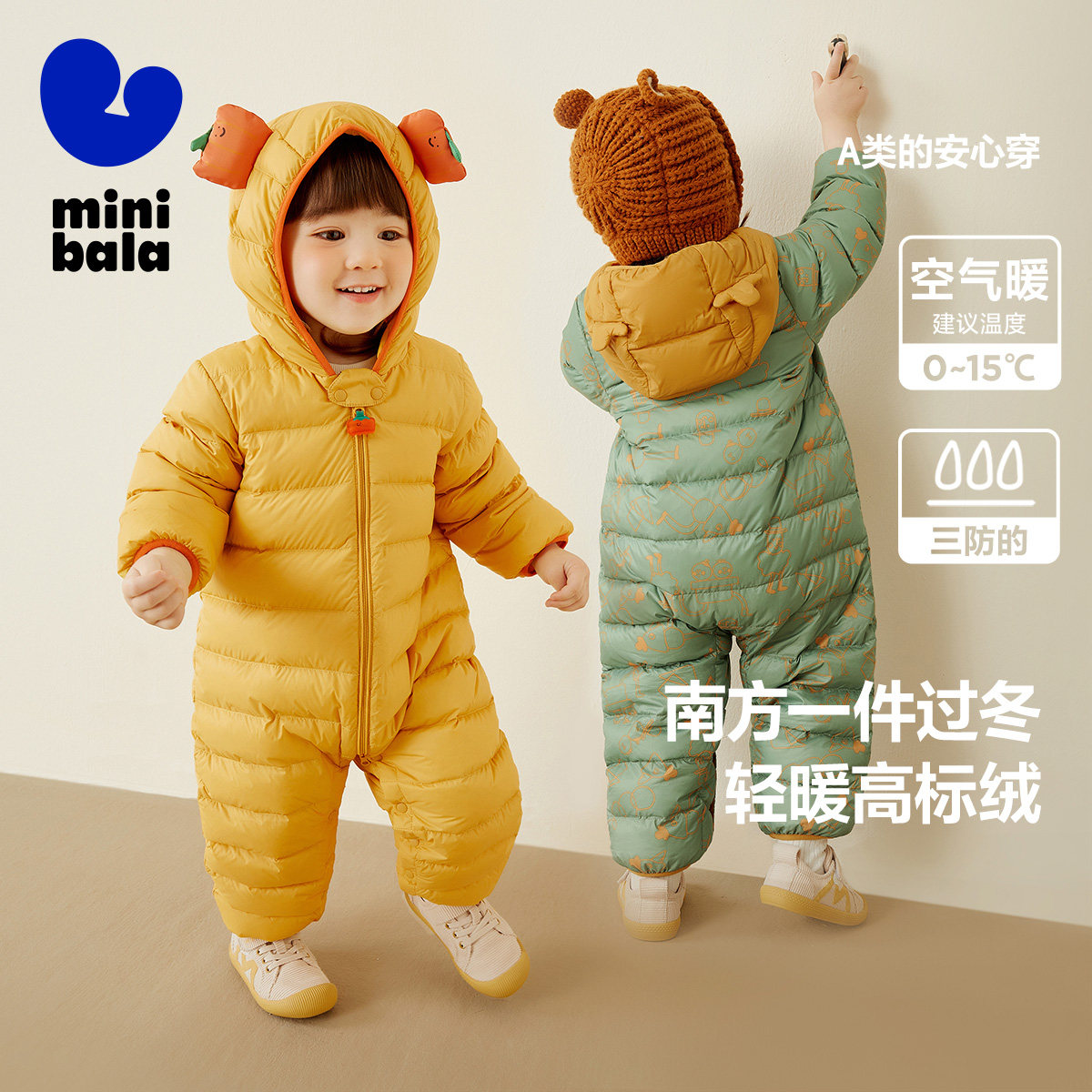 迷你巴拉巴拉羽绒服冬新款男女婴童鸭绒轻羽三防连体哈衣爬服童装怎么看?